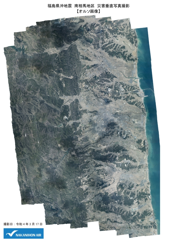 南相馬市垂直写真撮影　令和4年(2022年)3月17日撮影