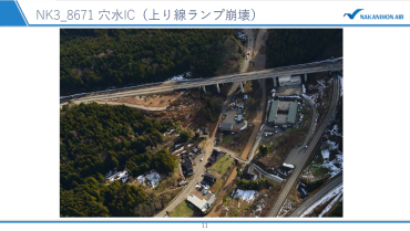 穴水IC(上り線ランプ崩壊)