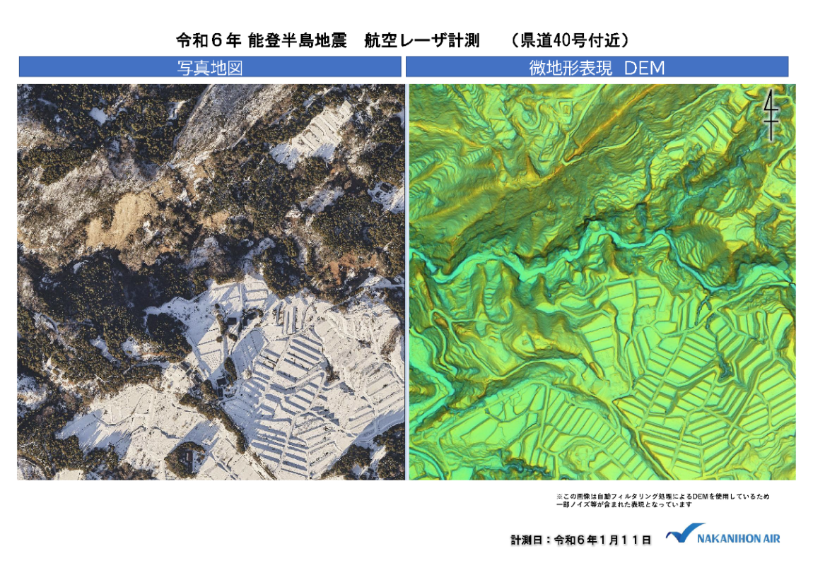 航空レーザ計測（県道40号珠洲里線付近）速報データ　急斜面の崩壊