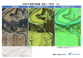 航空レーザ計測（国道359号・国道471号）速報データ_P09