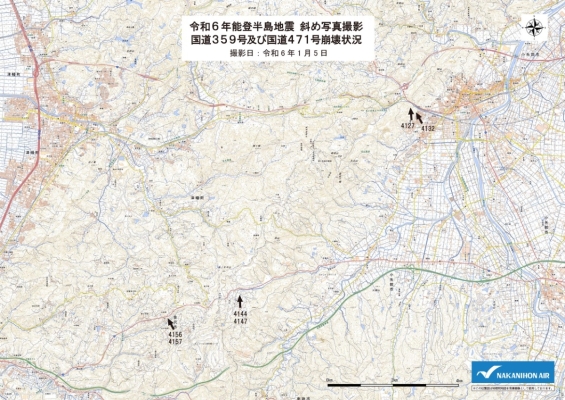 国道359号・国道471号