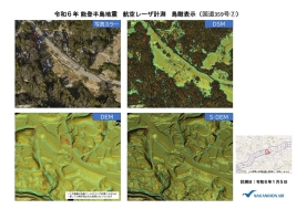 航空レーザ計測（国道359号・国道471号）速報データ_P13