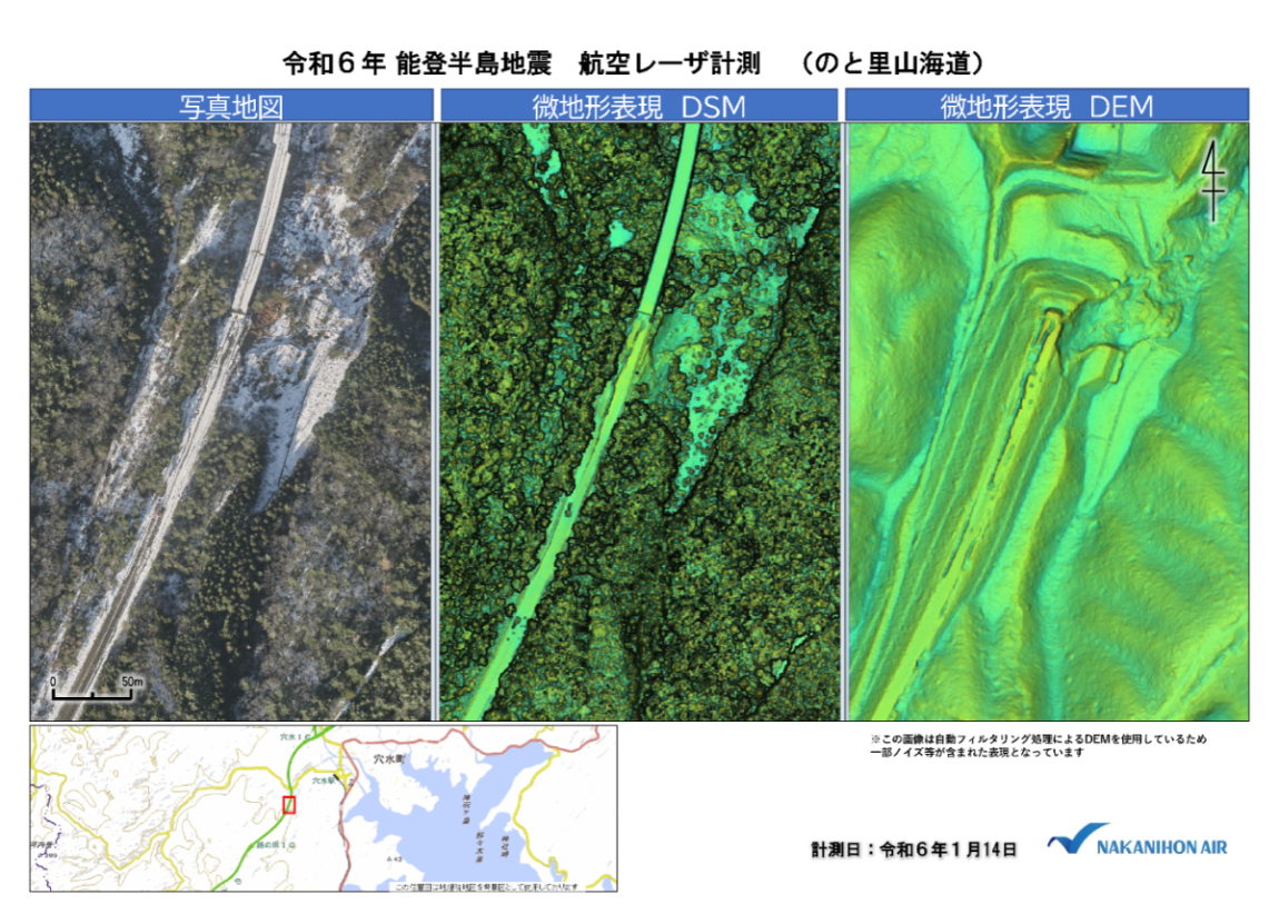 微地形表現図（のと里山海道（穴水IC～徳田大津IC）付近）速報データ
