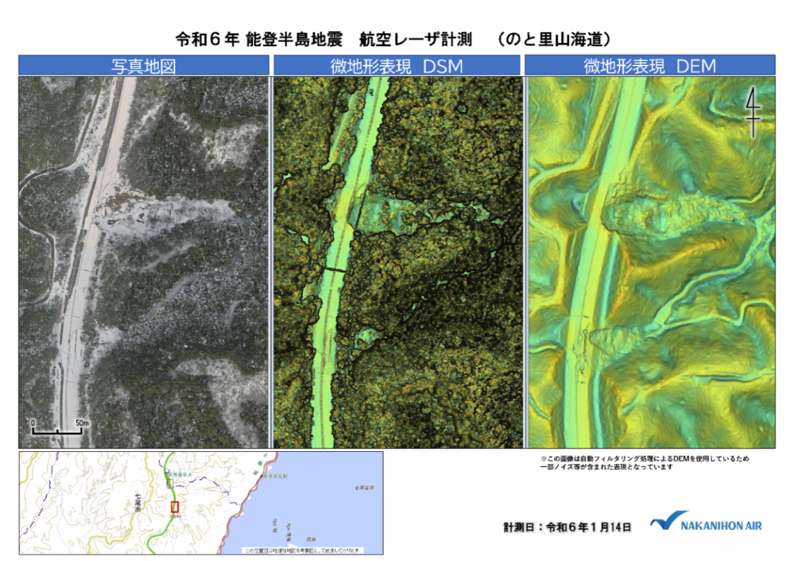 微地形表現図（のと里山海道（穴水IC～徳田大津IC）付近）速報データ