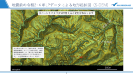 県道40号珠洲里線八太郎峠西側の変動ベクトル解析_P03