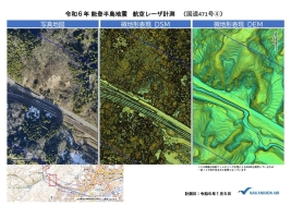 航空レーザ計測（国道359号・国道471号）速報データ_P10