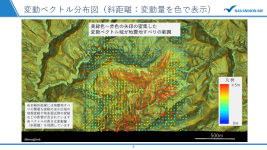 県道40号珠洲里線八太郎峠西側の変動ベクトル解析_P05
