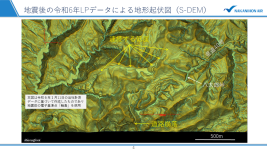 県道40号珠洲里線八太郎峠西側の変動ベクトル解析_P04