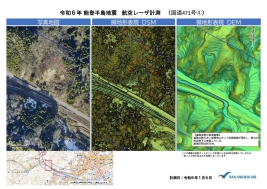 航空レーザ計測(国道359号・国道471号)速報データ_P10