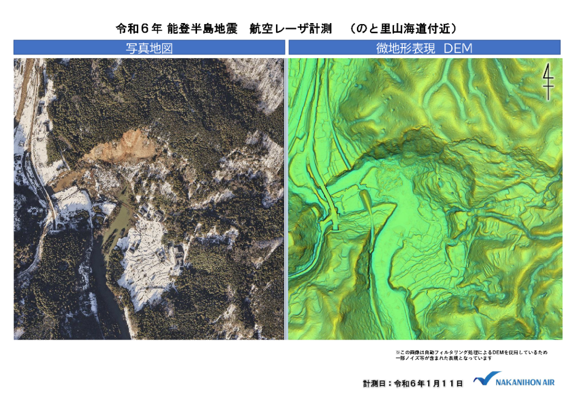 航空レーザ計測（のと里山海道付近）速報データ