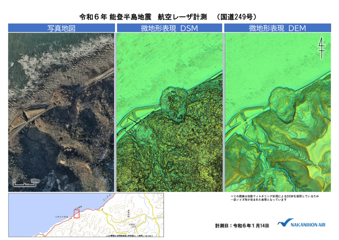 微地形表現図（国道249号付近）速報データ