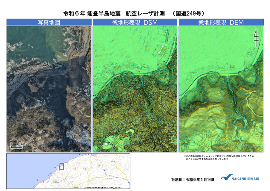 微地形表現図（国道249号付近）速報データ