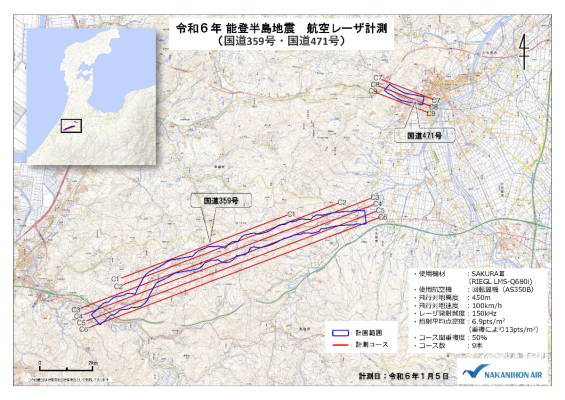 国道359号・国道471号 航空レーザ計測範囲