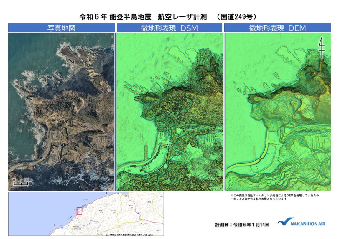 微地形表現図（国道249号付近）速報データ