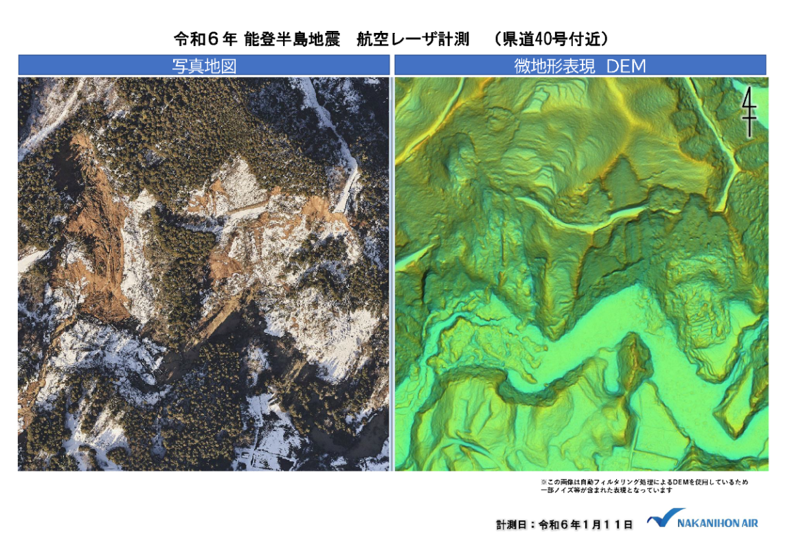 航空レーザ計測（県道40号珠洲里線付近）速報データ　急斜面の崩壊