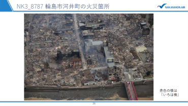 輪島市河井町の火災箇所