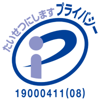 プライバシーマーク制度ウェブサイト