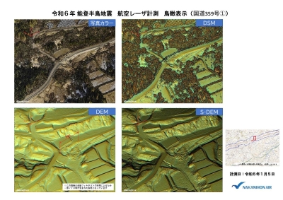 国道359号_鳥瞰表示①