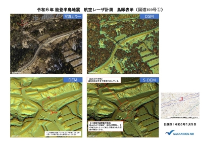 国道359号_鳥瞰表示①