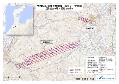 航空レーザ計測範囲