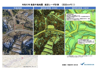 国道359号①
